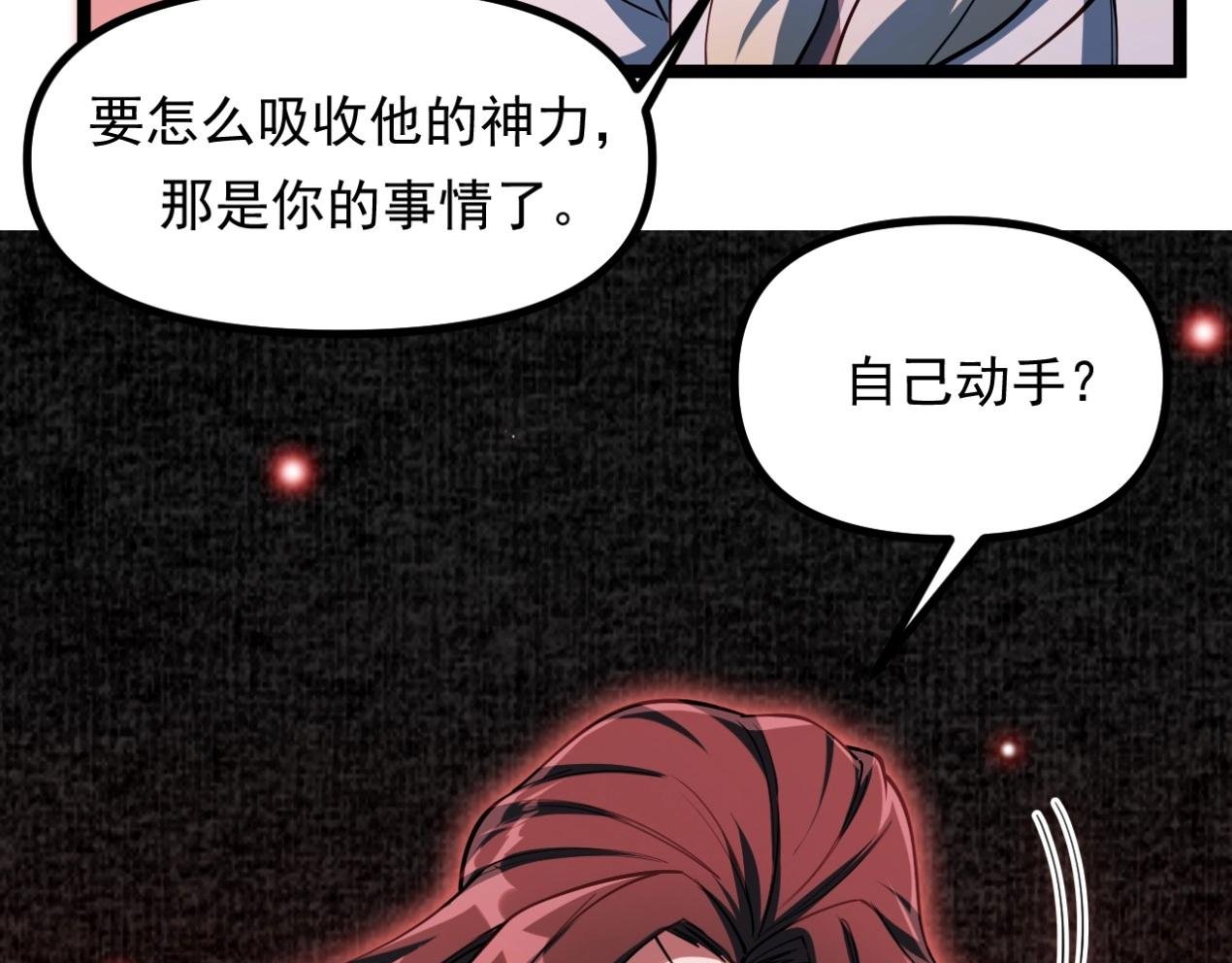 第23话 是否返回天庭？！