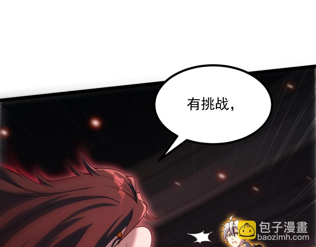 第23话 是否返回天庭？！