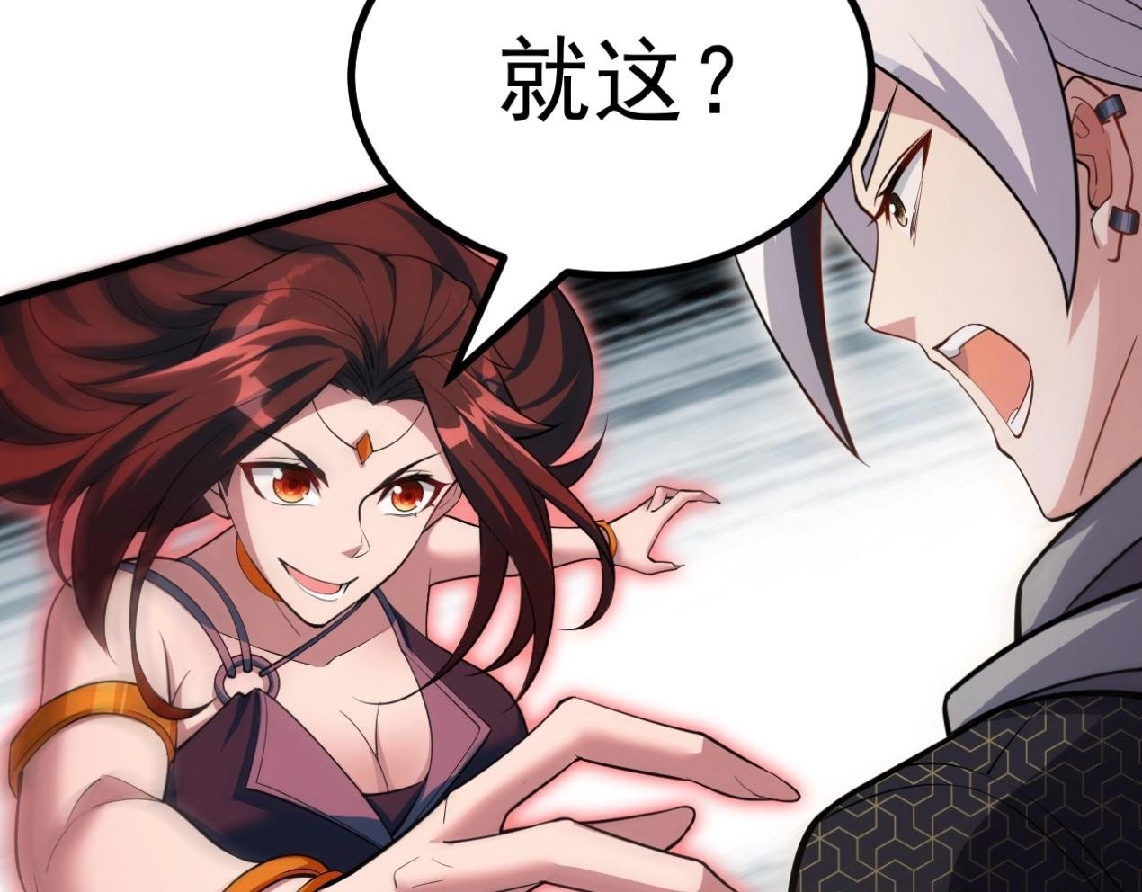 第23话 是否返回天庭？！