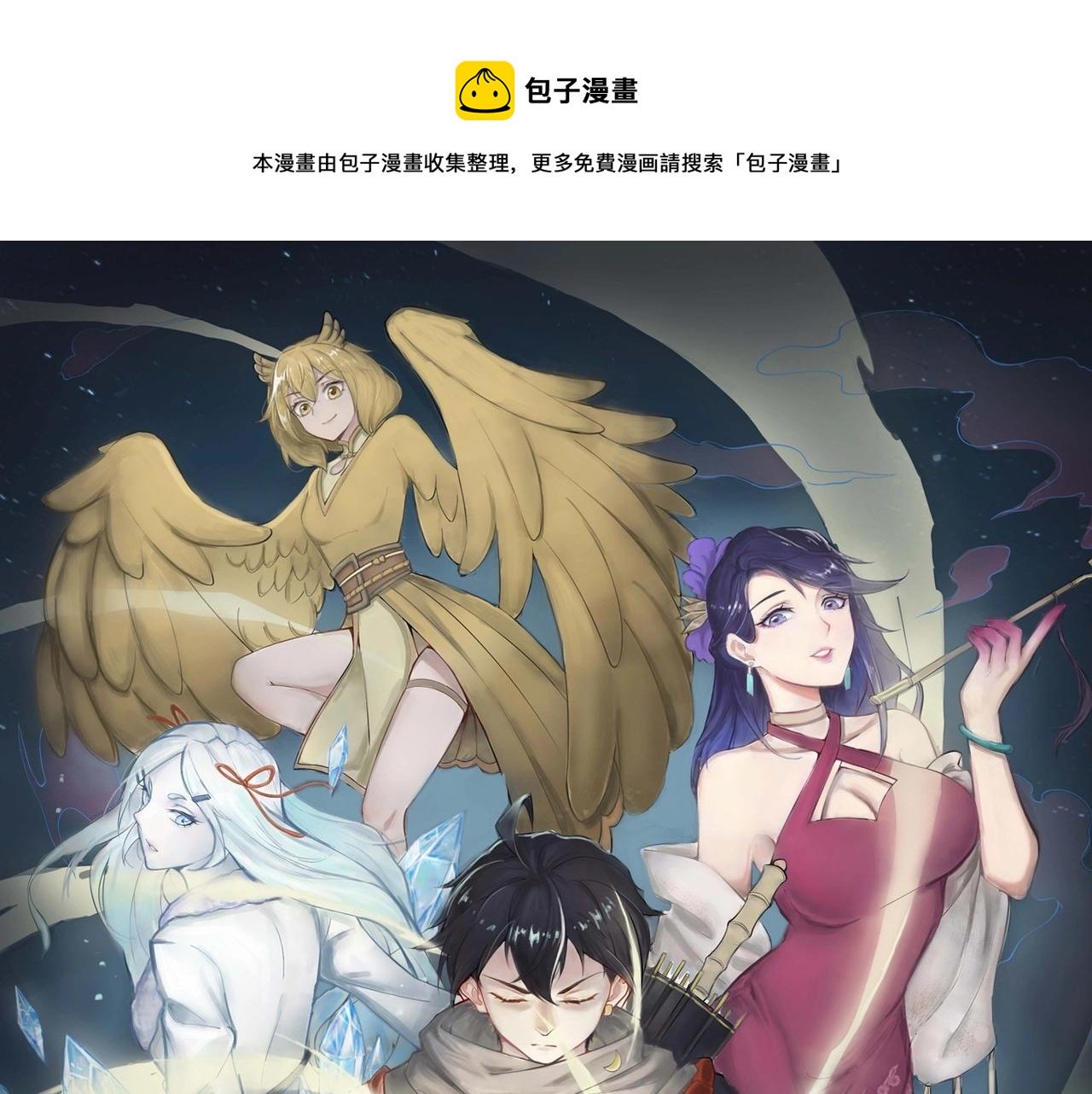 第24话 擅闯天庭蟠桃大会！