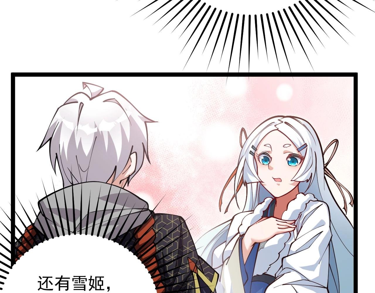 第24话 擅闯天庭蟠桃大会！