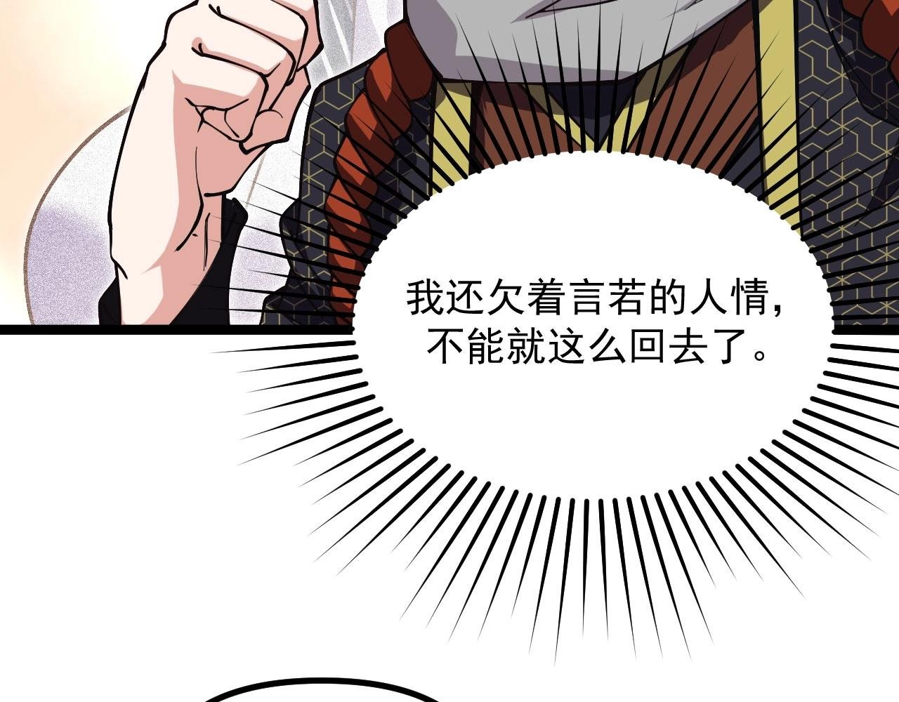 第24话 擅闯天庭蟠桃大会！
