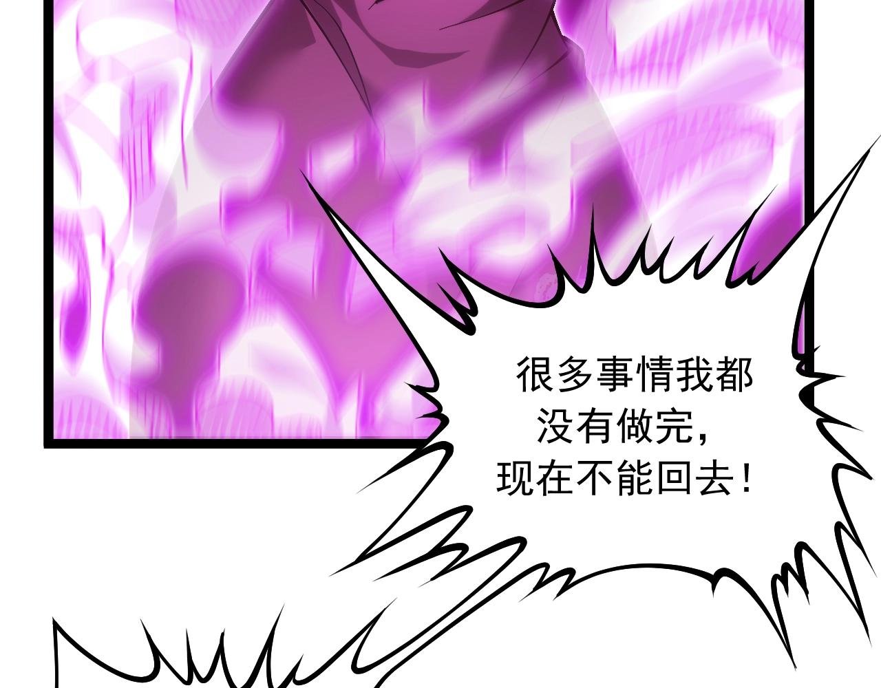 第24话 擅闯天庭蟠桃大会！