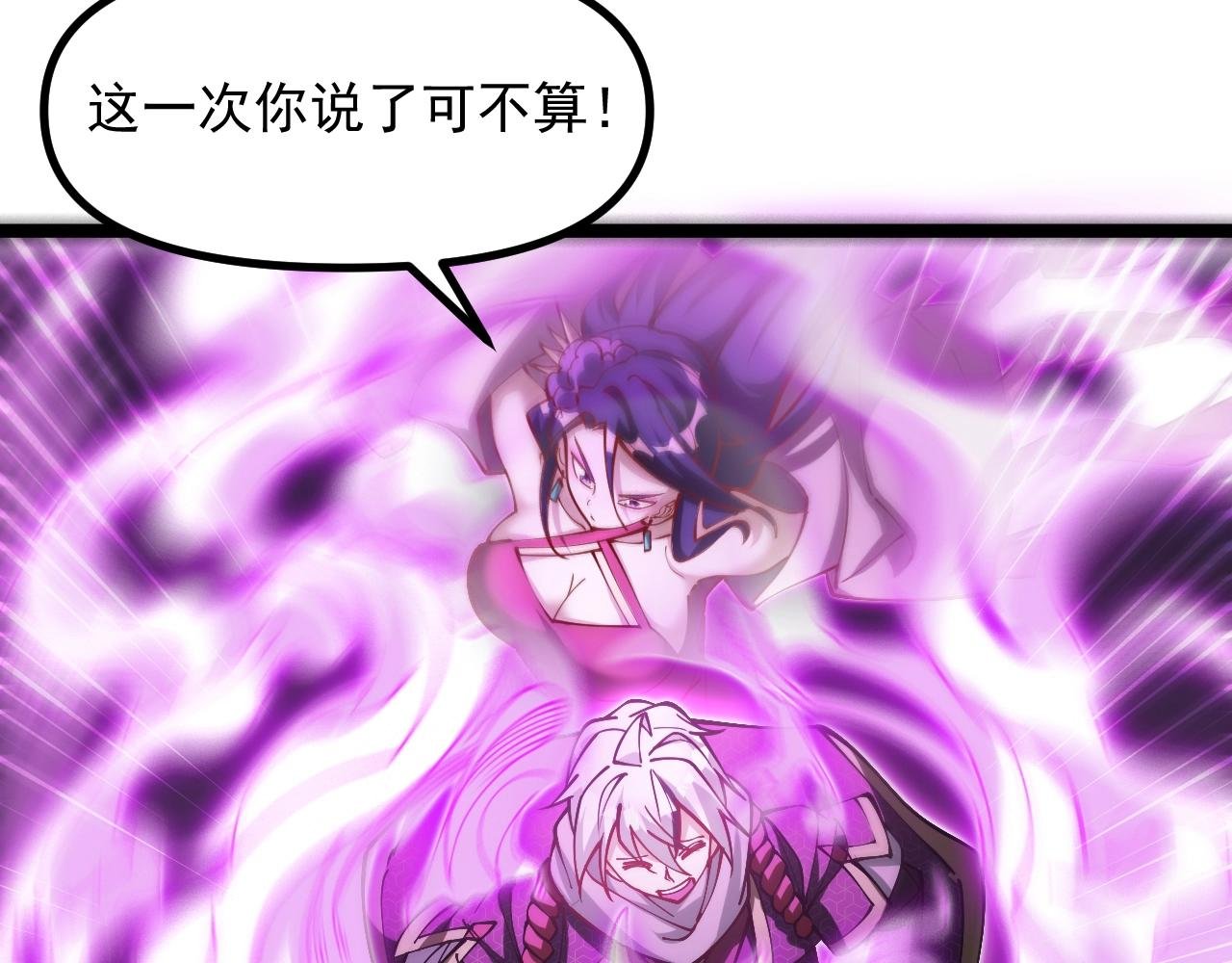 第24话 擅闯天庭蟠桃大会！
