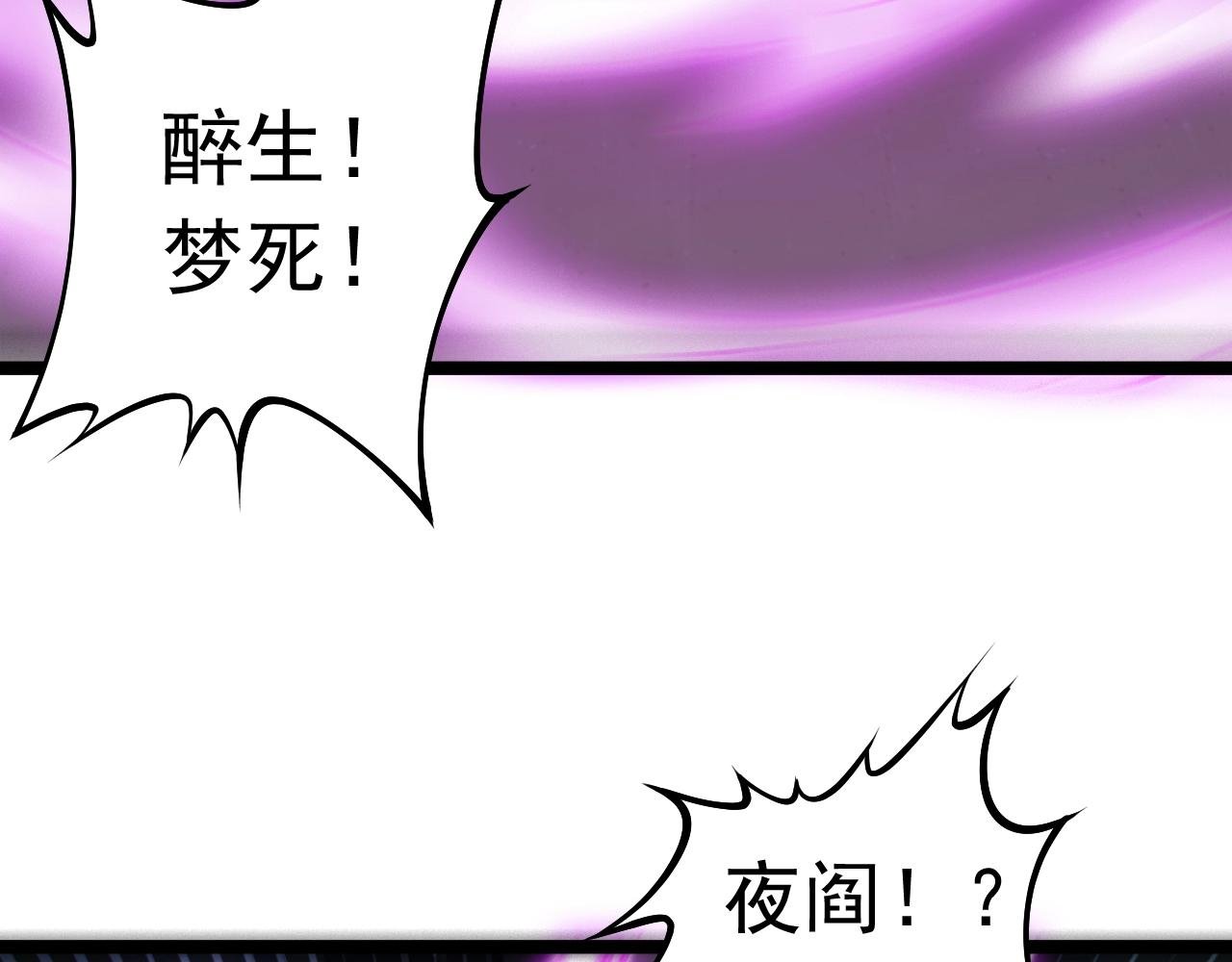 第24话 擅闯天庭蟠桃大会！