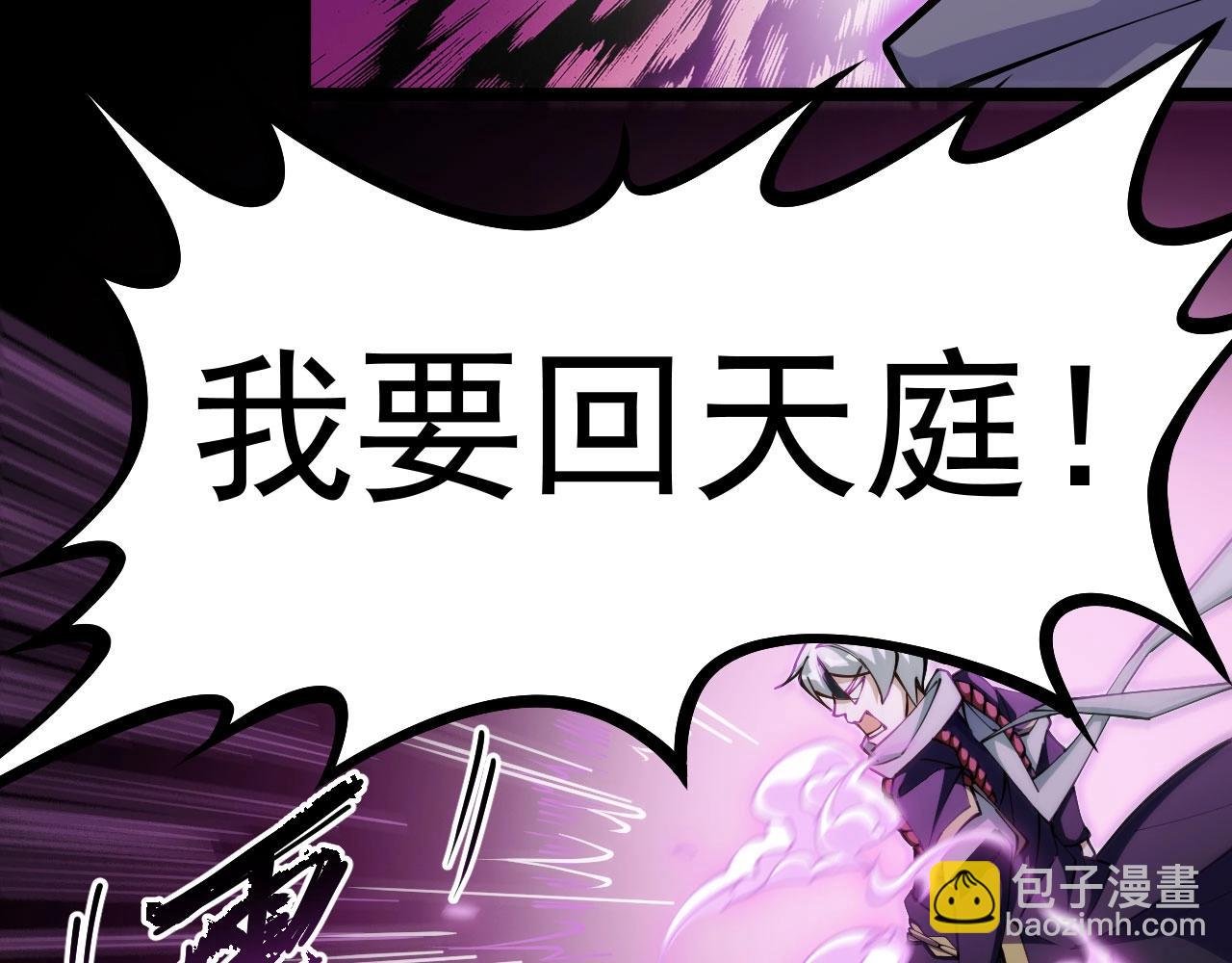第24话 擅闯天庭蟠桃大会！