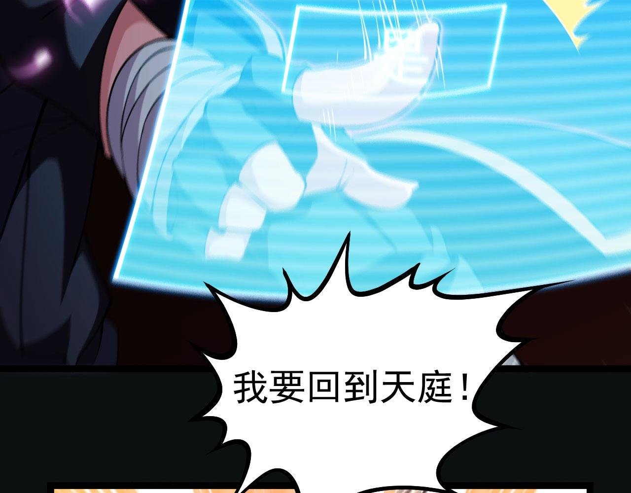 第24话 擅闯天庭蟠桃大会！