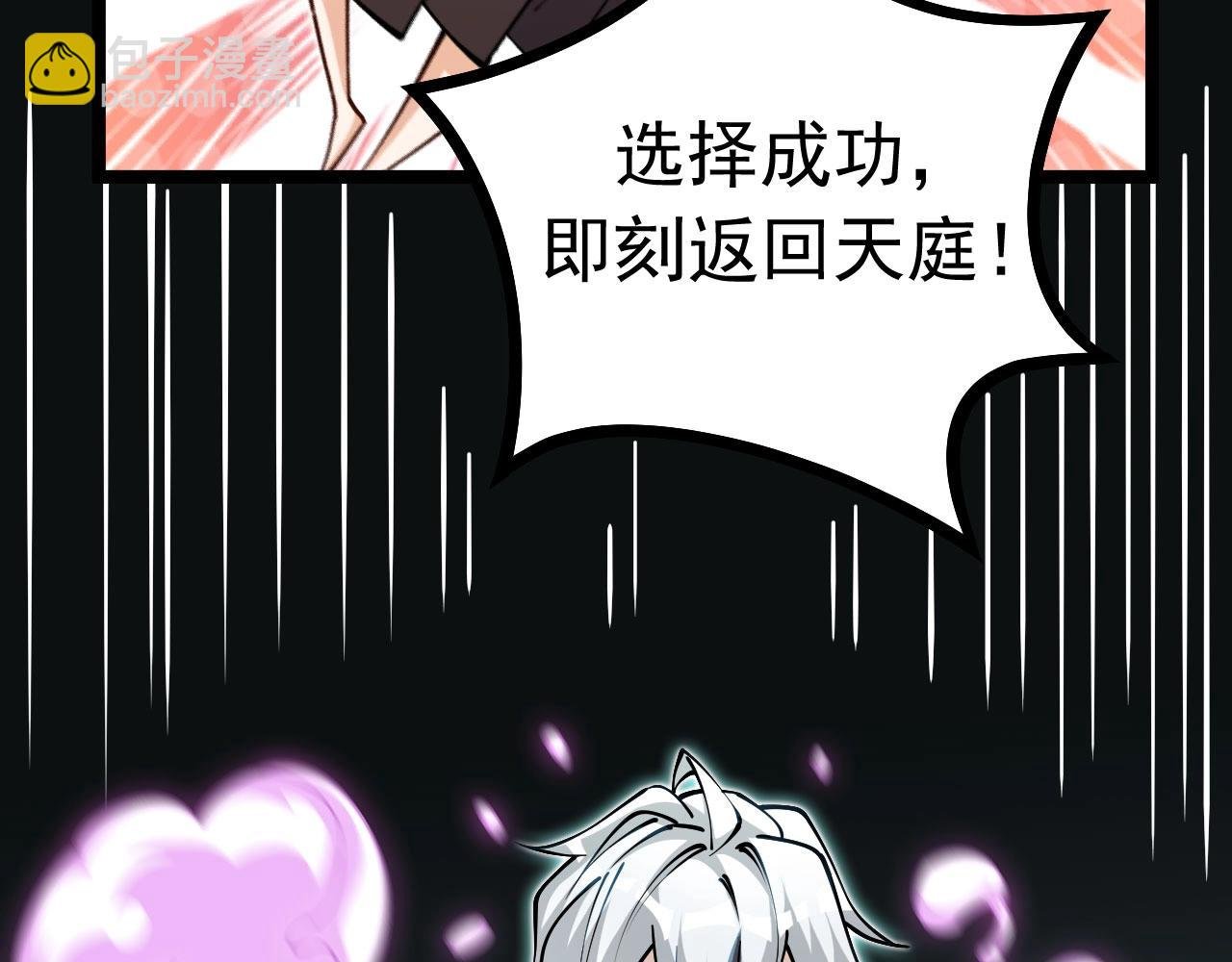 第24话 擅闯天庭蟠桃大会！