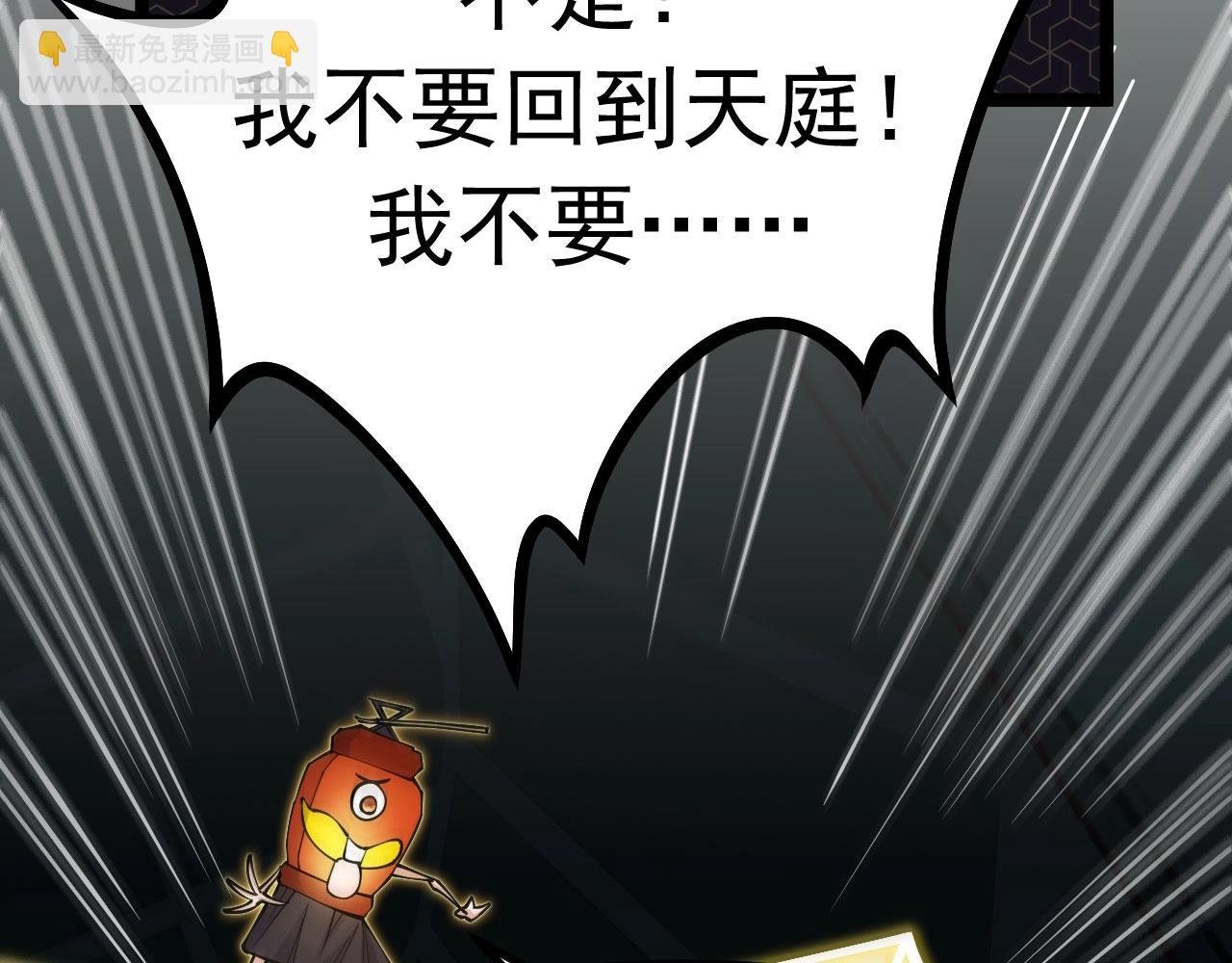 第24话 擅闯天庭蟠桃大会！