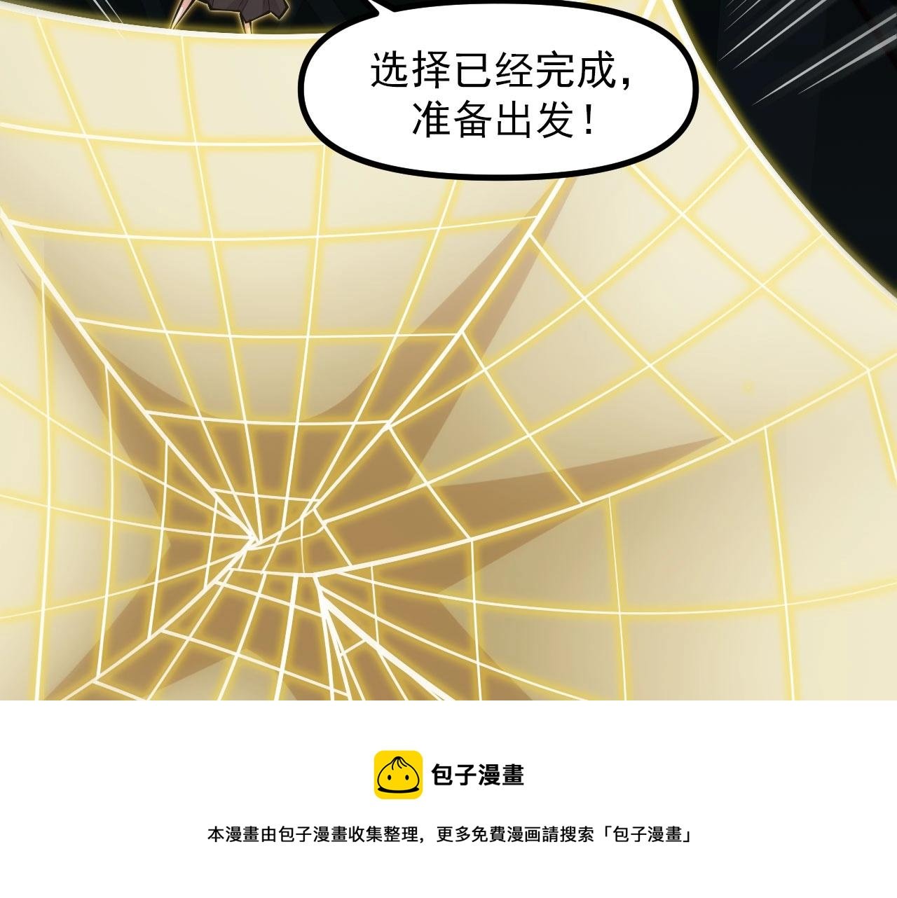 第24话 擅闯天庭蟠桃大会！