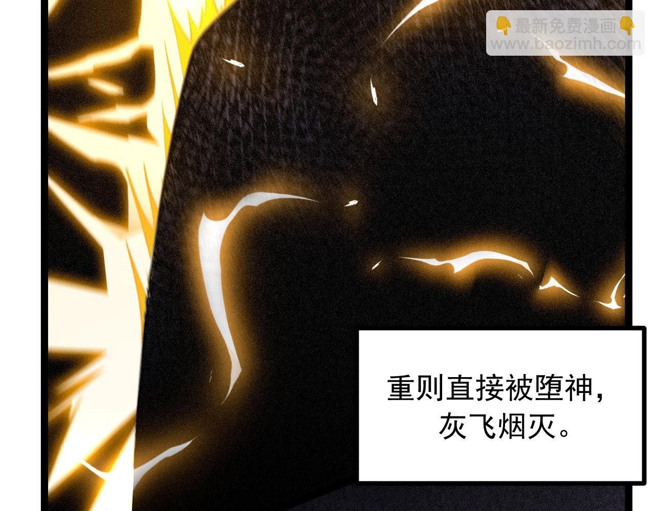 第25话 承受天雷极刑！