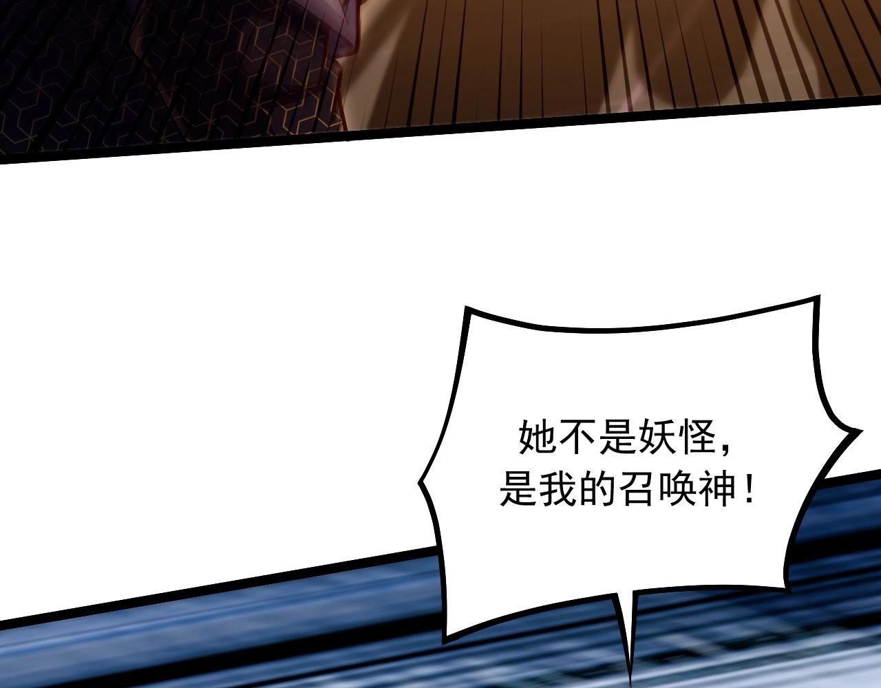 第25话 承受天雷极刑！