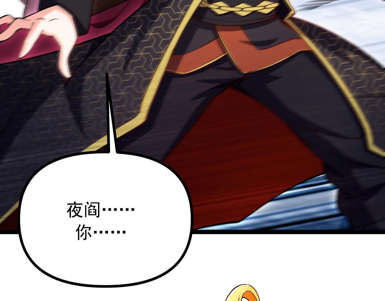 第25话 承受天雷极刑！