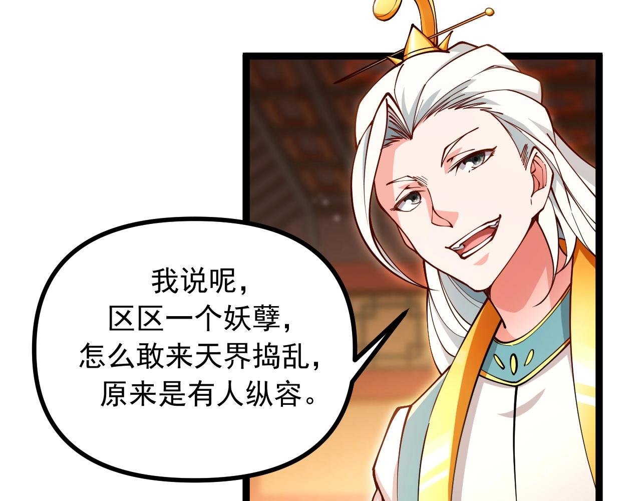 第25话 承受天雷极刑！