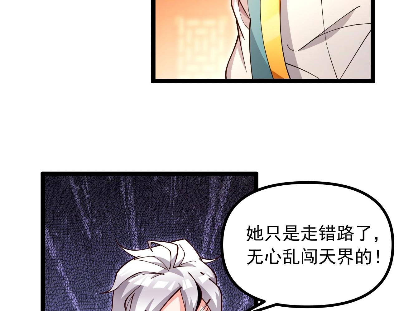 第25话 承受天雷极刑！