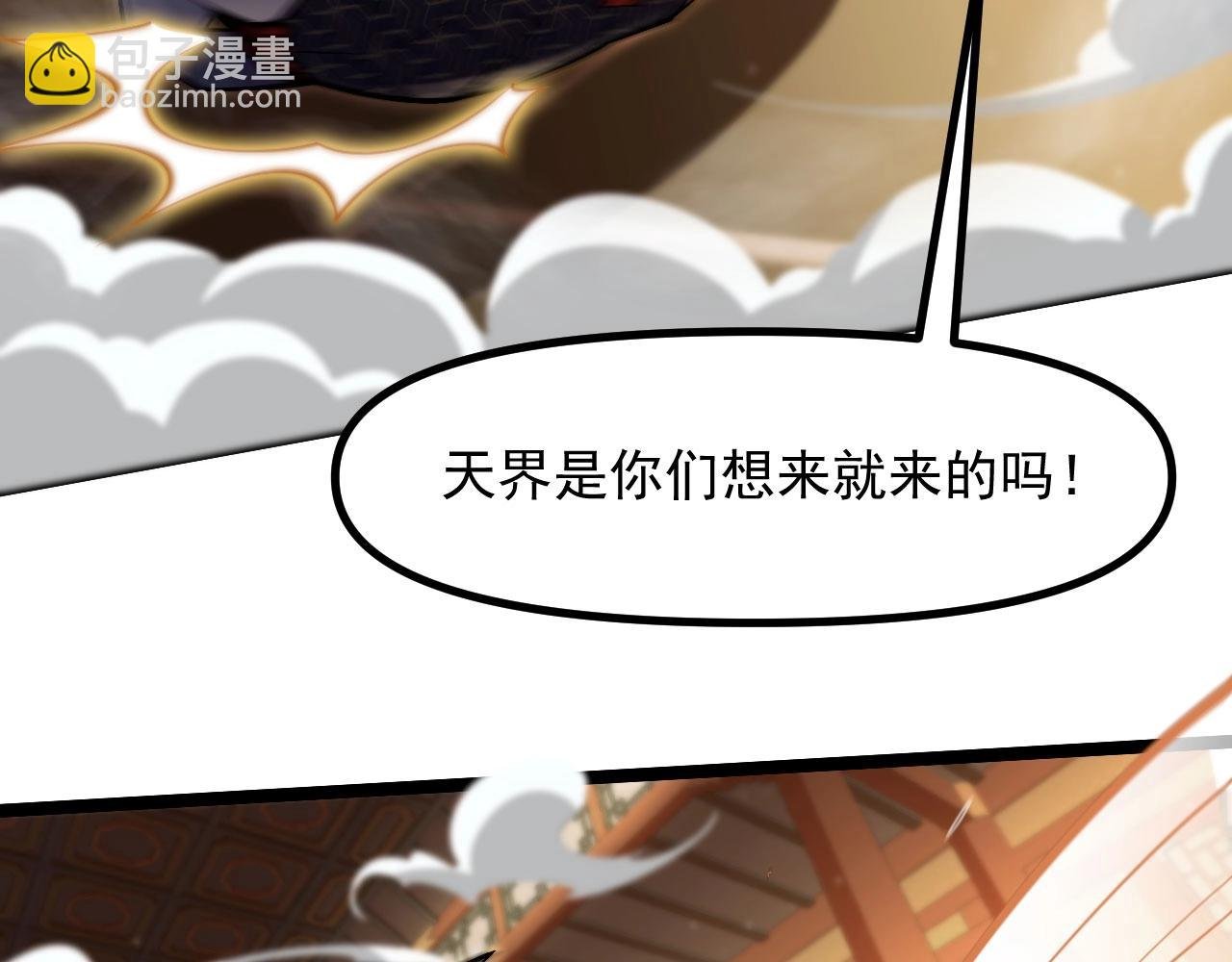第25话 承受天雷极刑！