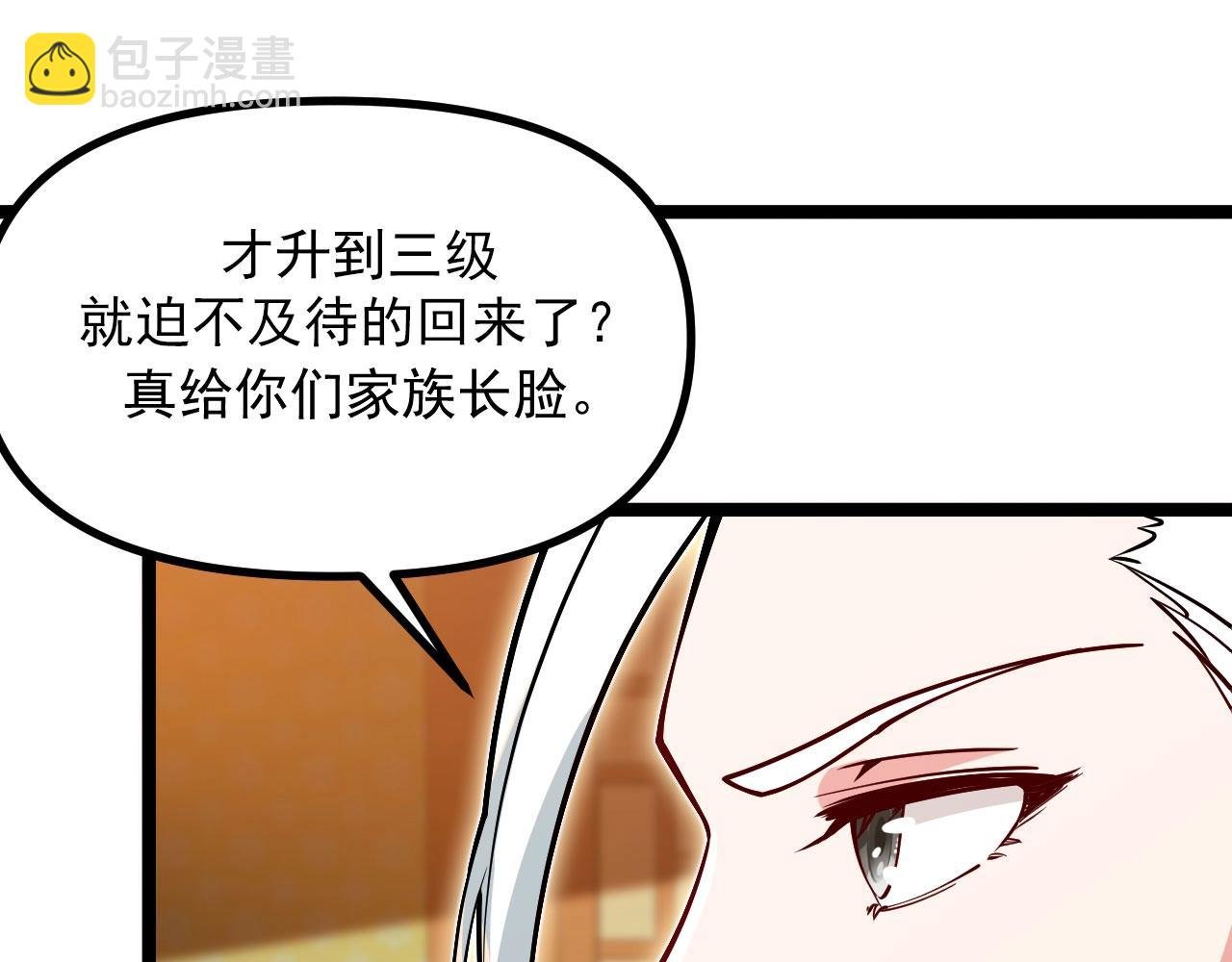 第25话 承受天雷极刑！