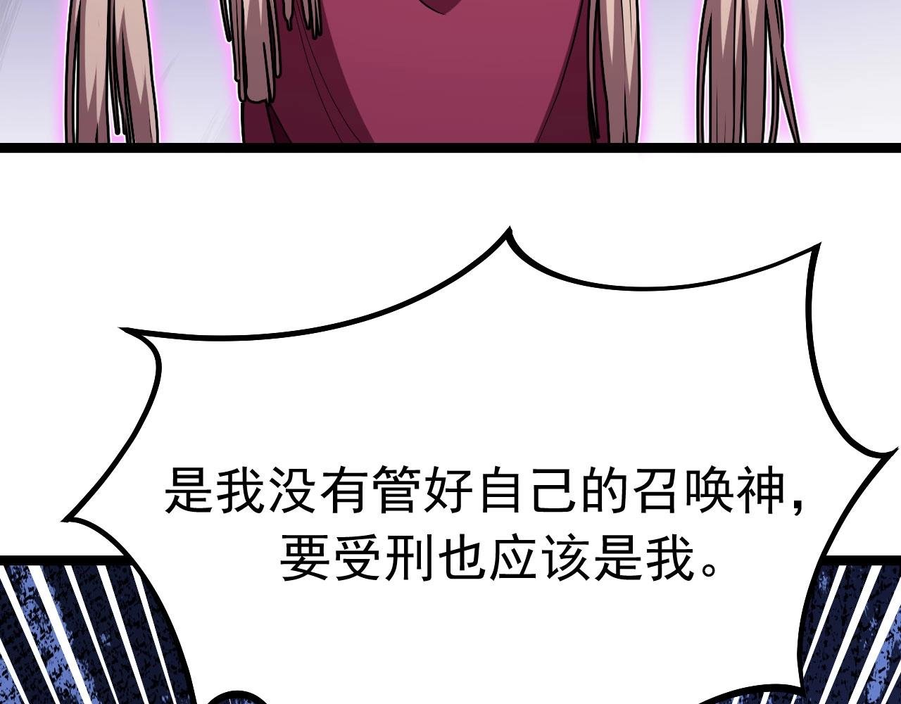 第25话 承受天雷极刑！