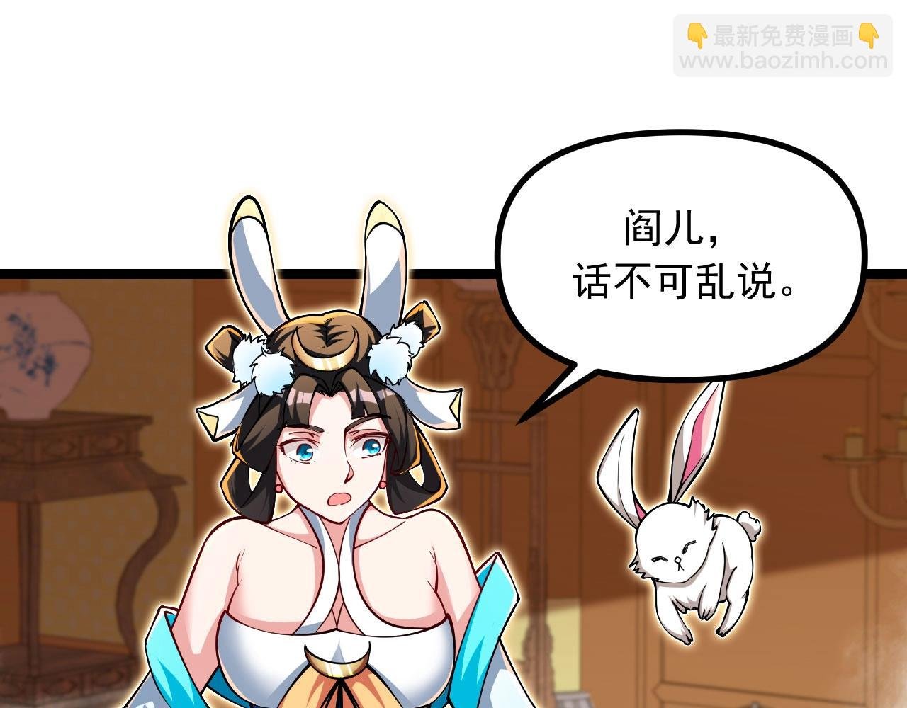 第25话 承受天雷极刑！