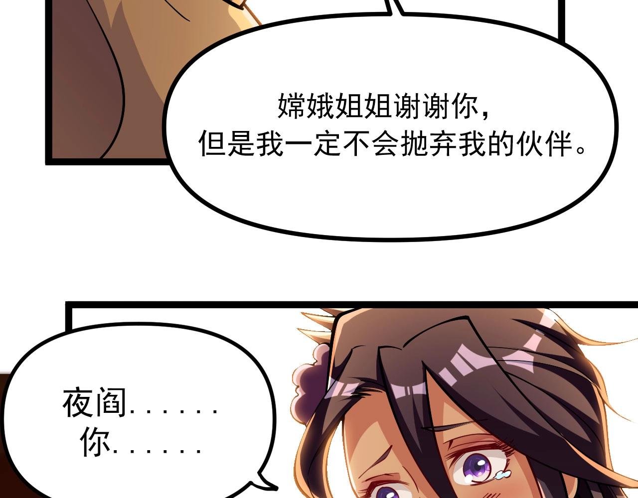 第25话 承受天雷极刑！
