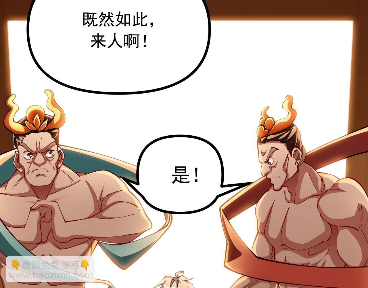 第25话 承受天雷极刑！