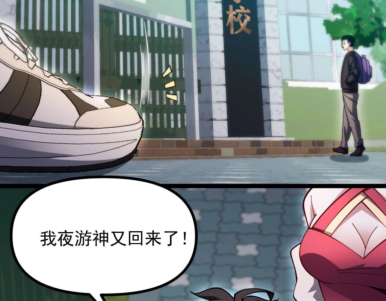 第26话 真的有幸运女神？