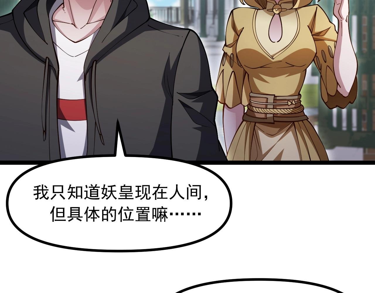 第26话 真的有幸运女神？