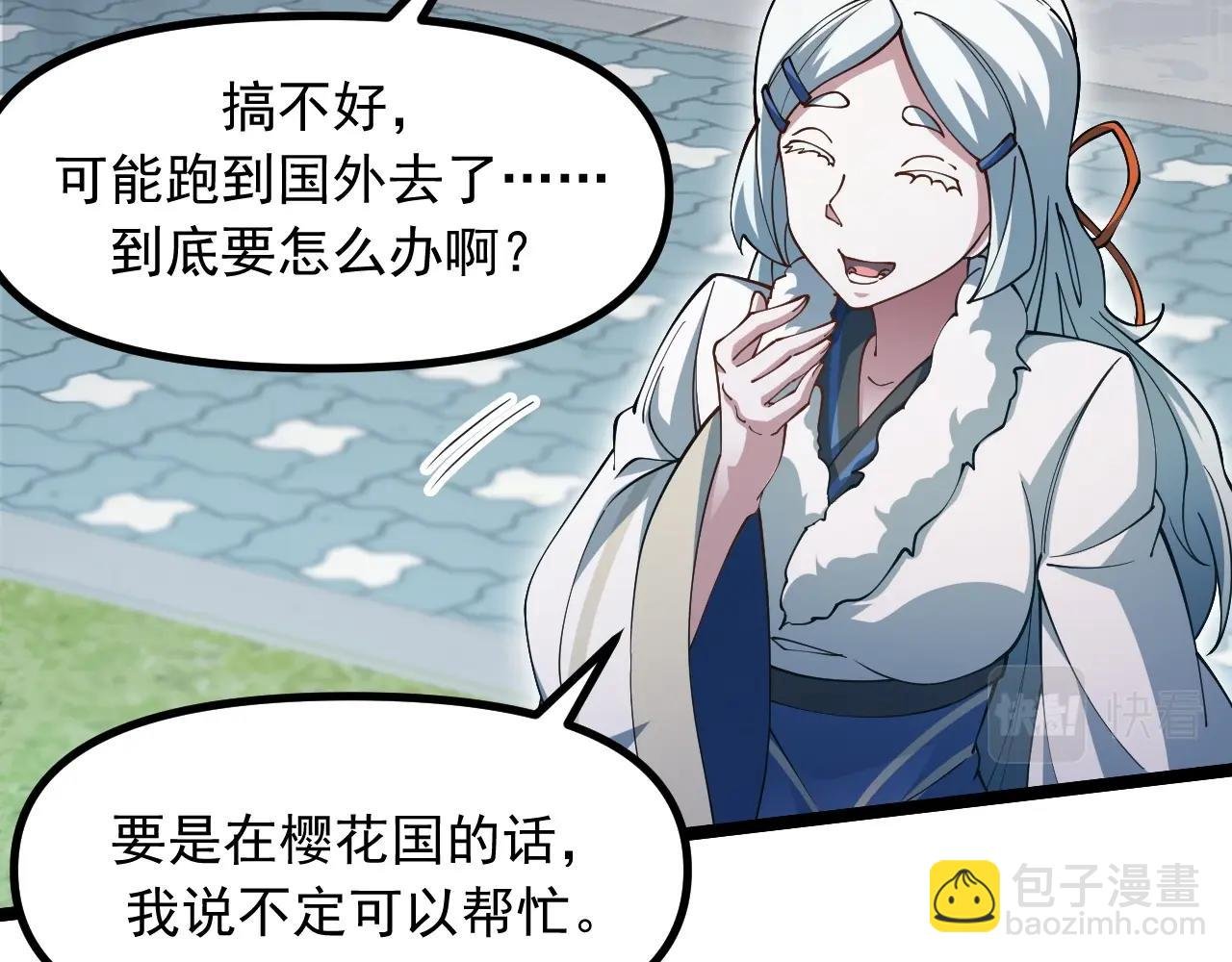第26话 真的有幸运女神？