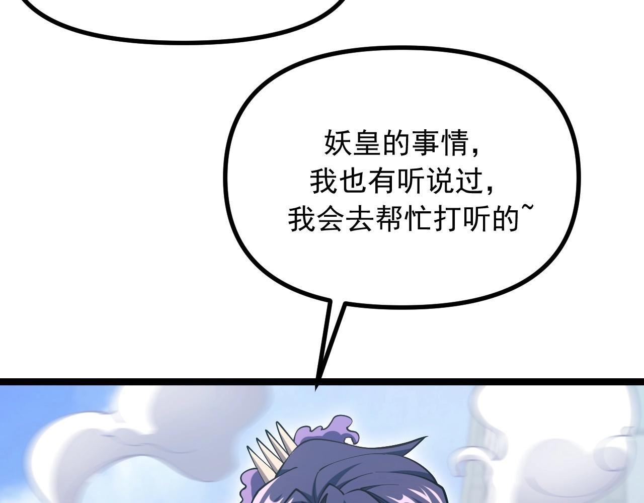 第26话 真的有幸运女神？