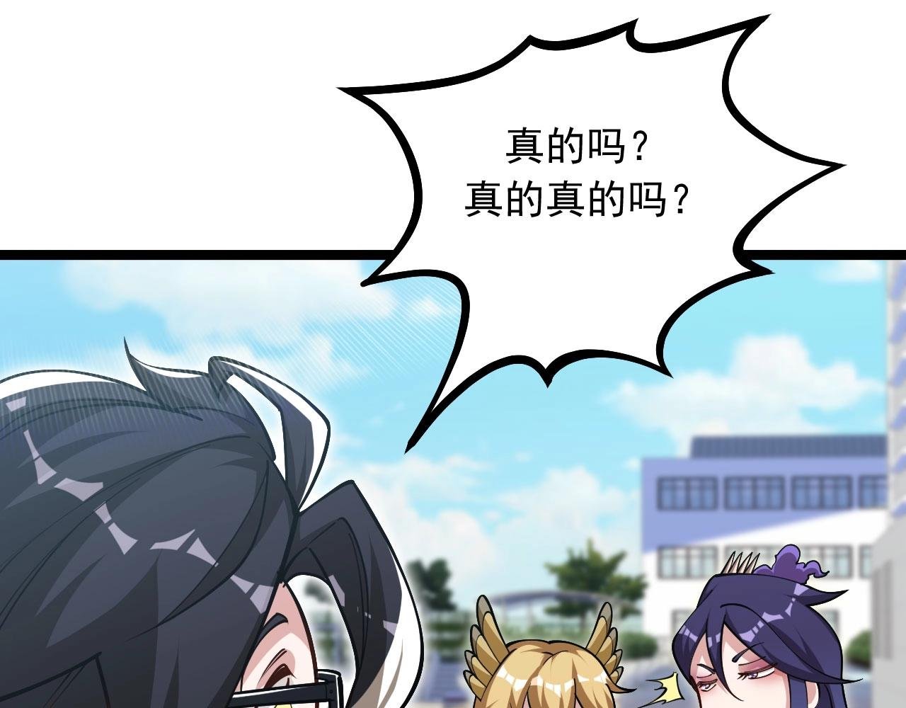 第26话 真的有幸运女神？
