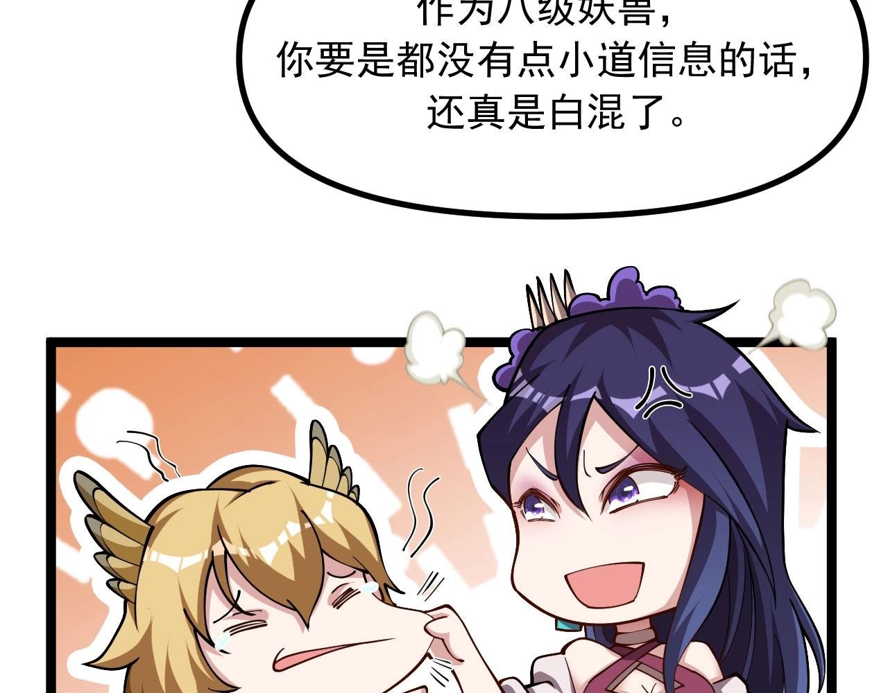 第26话 真的有幸运女神？