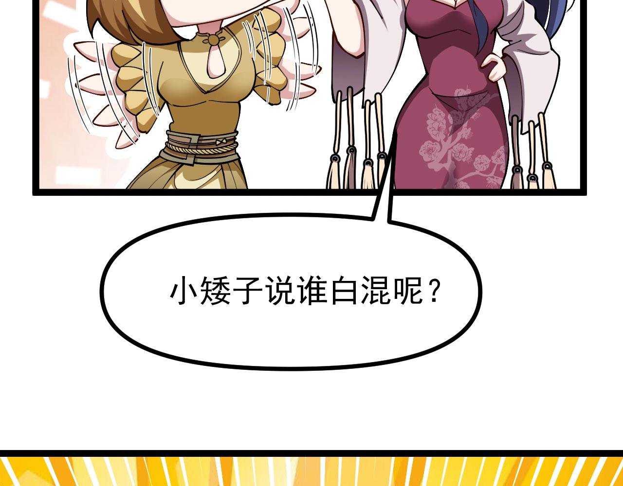 第26话 真的有幸运女神？
