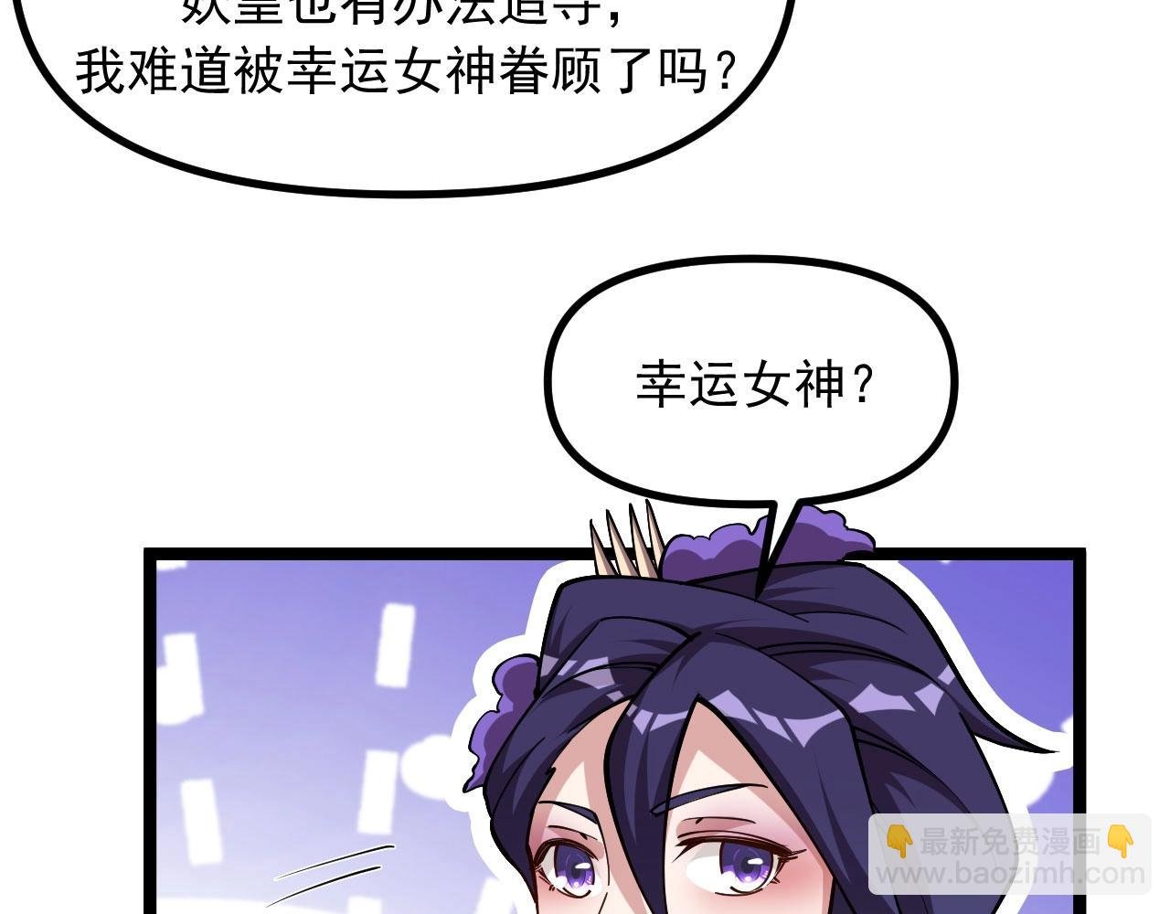 第26话 真的有幸运女神？