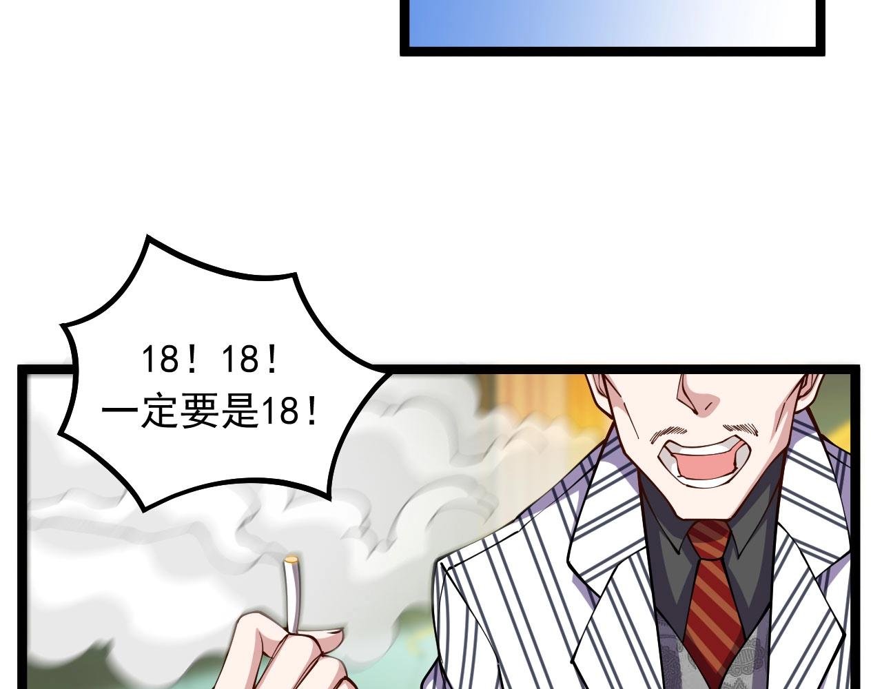 第26话 真的有幸运女神？
