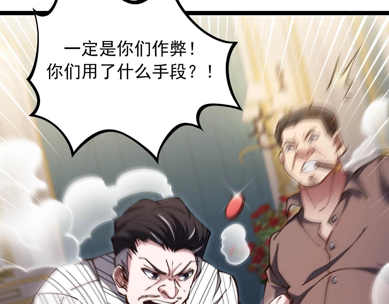 第26话 真的有幸运女神？