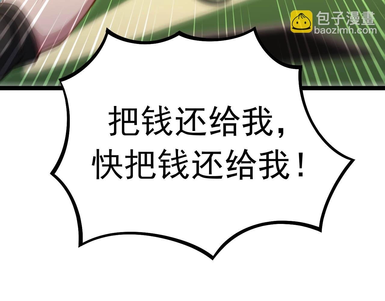 第26话 真的有幸运女神？