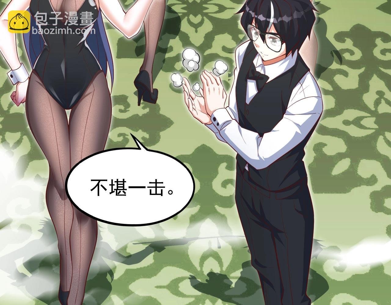 第27话 真假幸运女神？