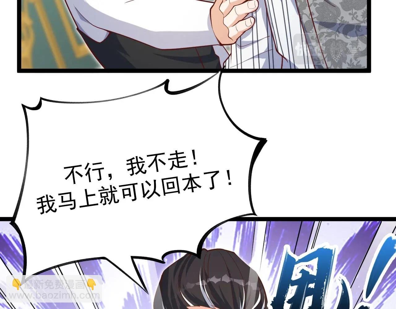 第27话 真假幸运女神？