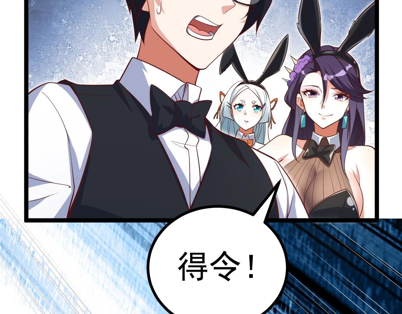 第27话 真假幸运女神？