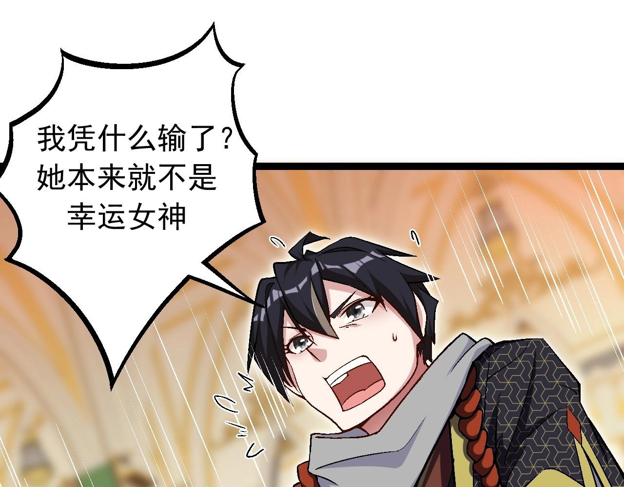 第28话 你居然敢作弊！