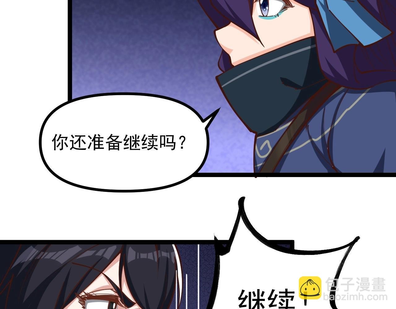 第28话 你居然敢作弊！