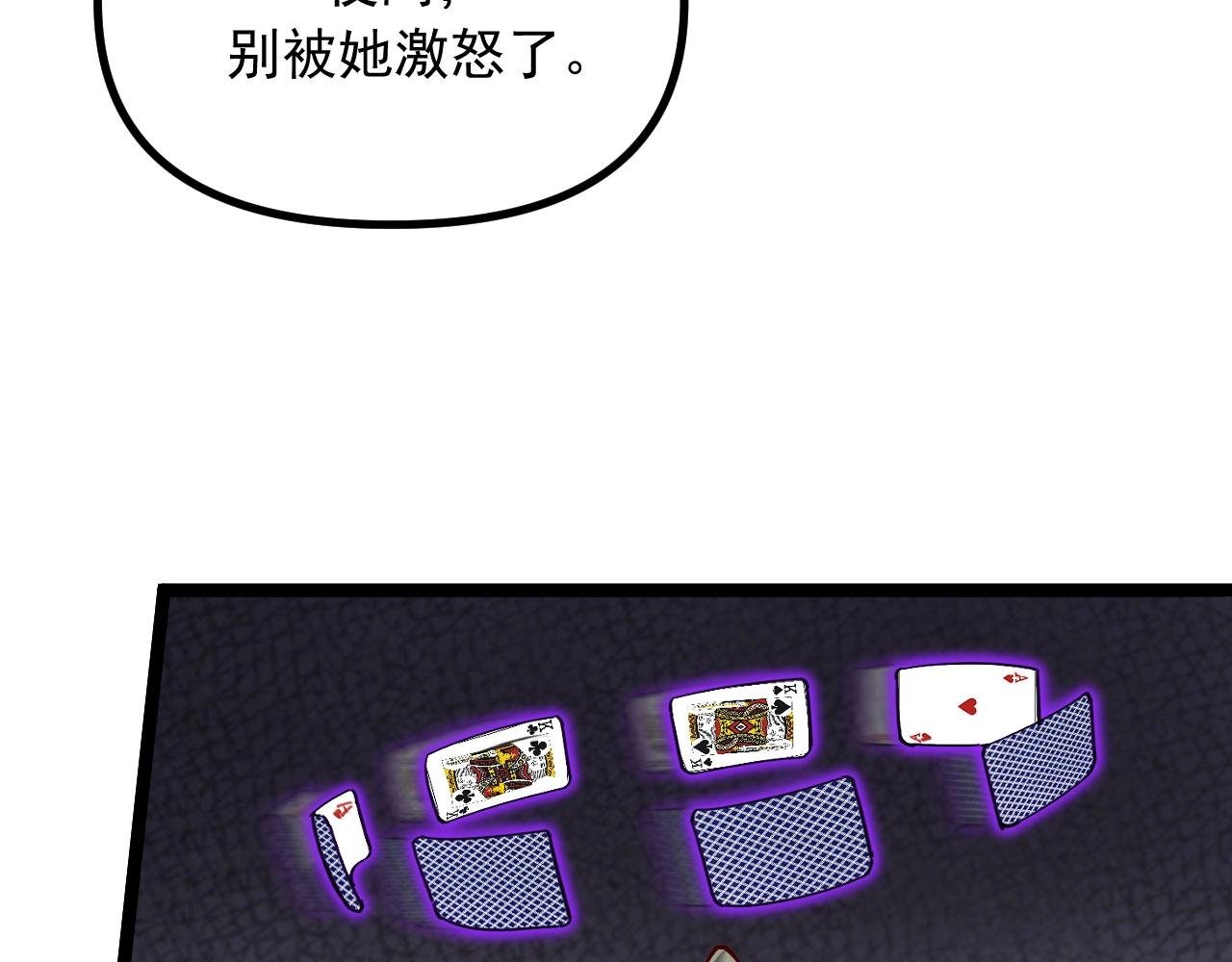 第28话 你居然敢作弊！