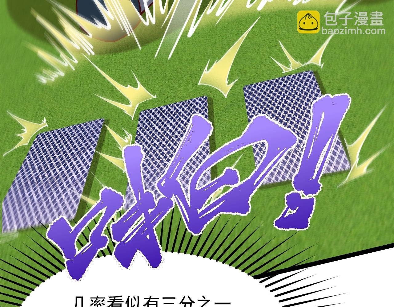 第28话 你居然敢作弊！