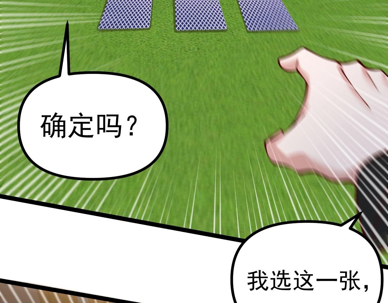 第28话 你居然敢作弊！