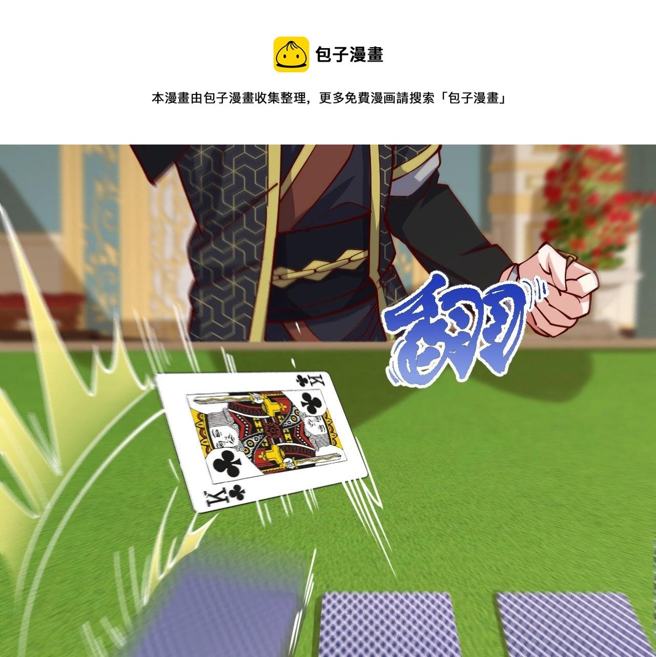 第28话 你居然敢作弊！