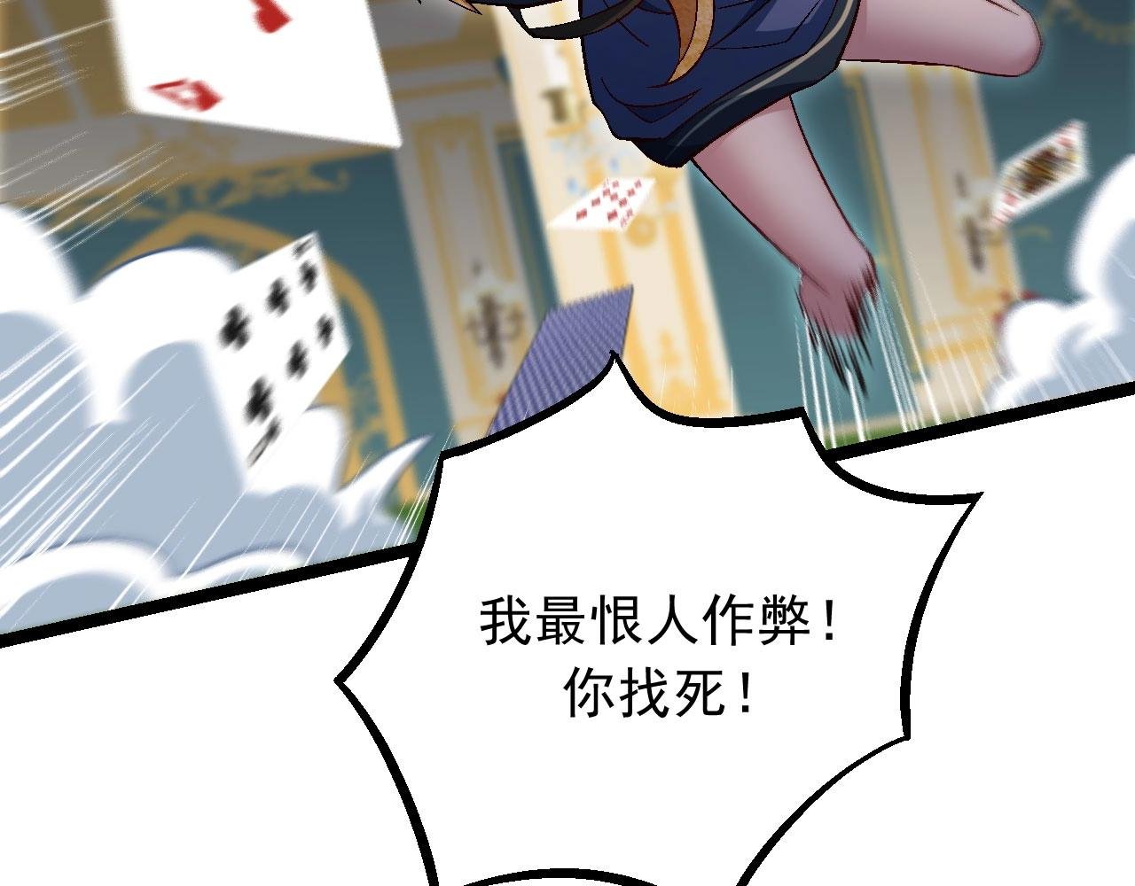 第29话 这把赢麻了！
