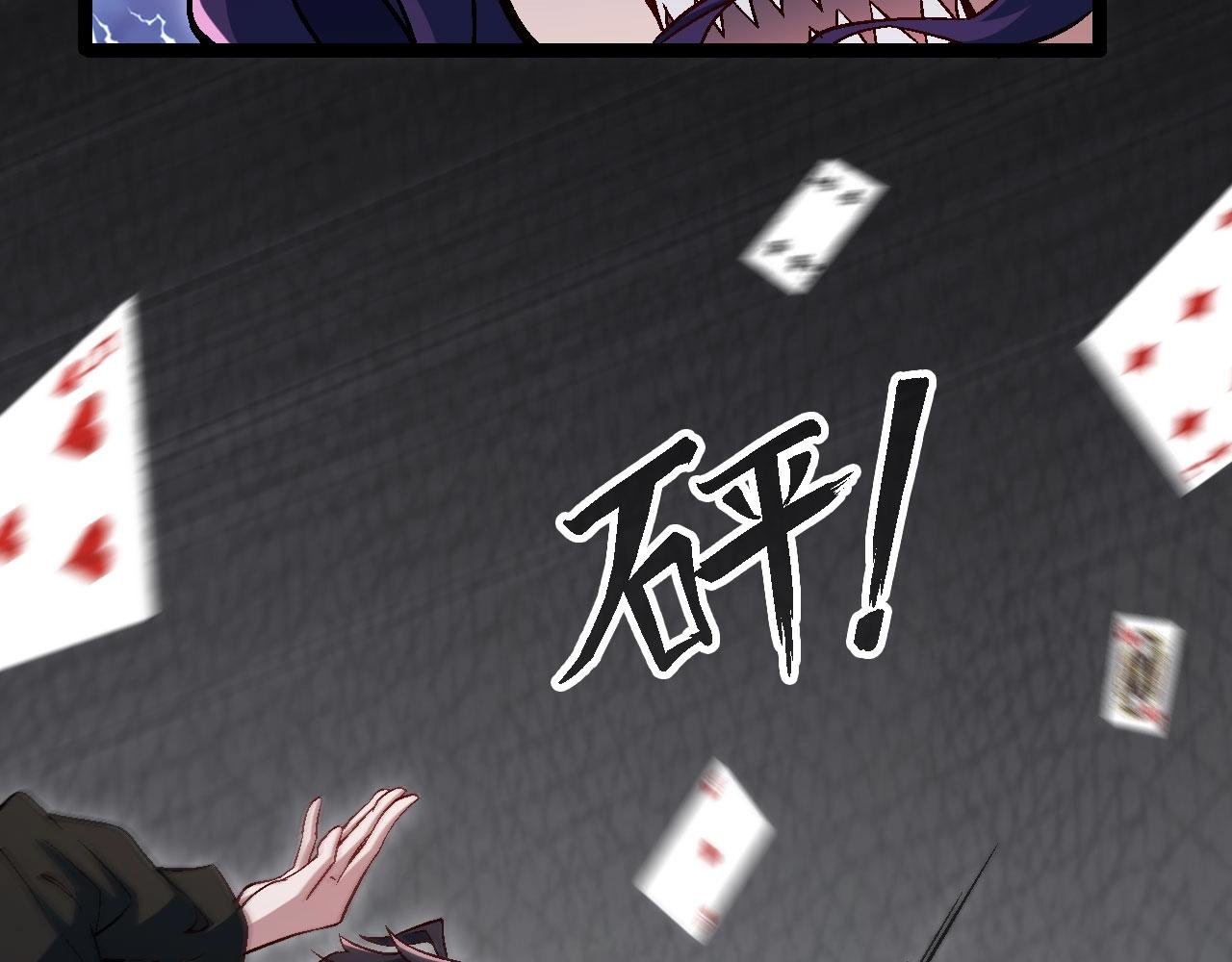 第29话 这把赢麻了！
