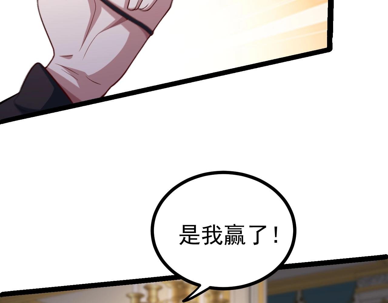 第29话 这把赢麻了！
