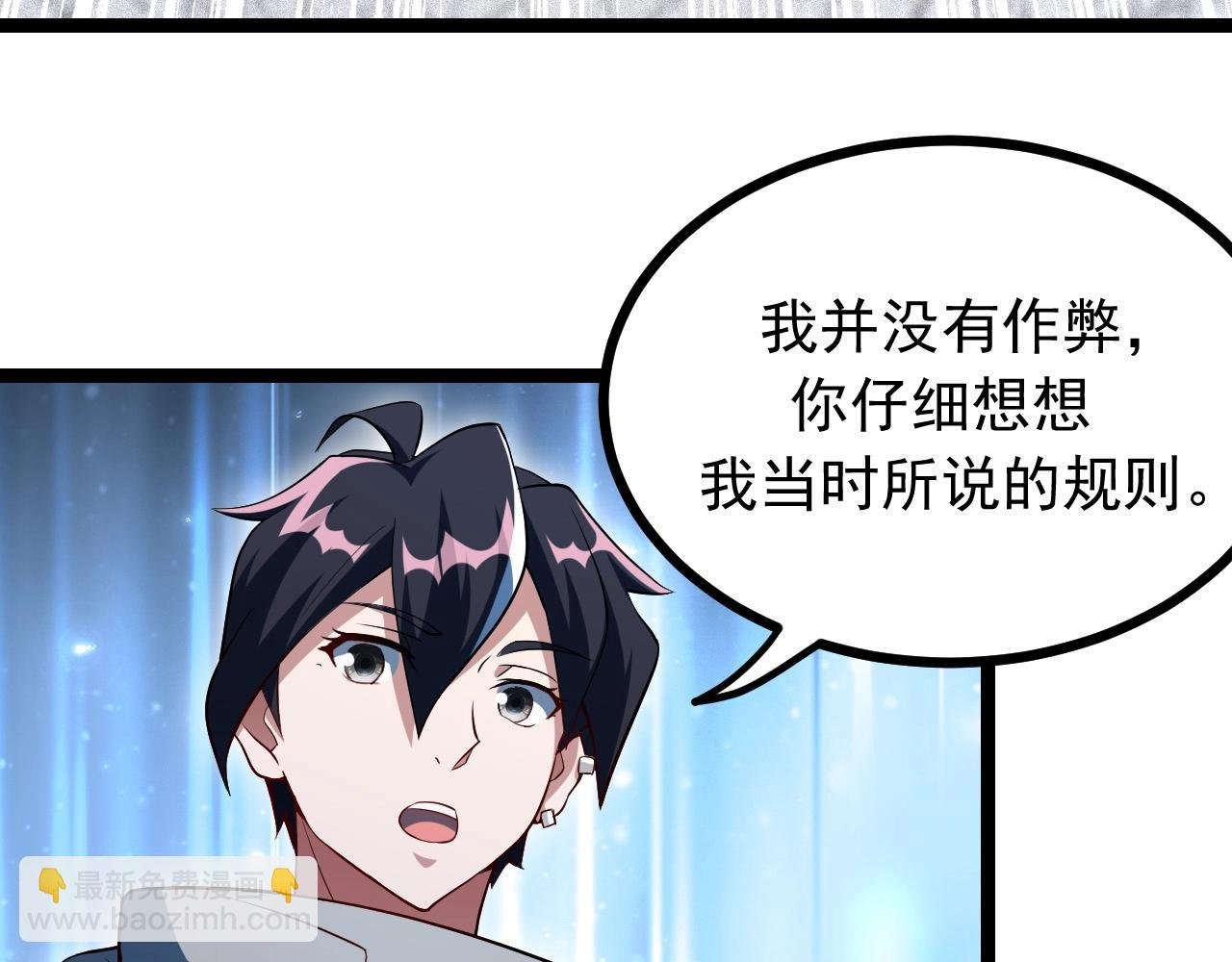 第29话 这把赢麻了！