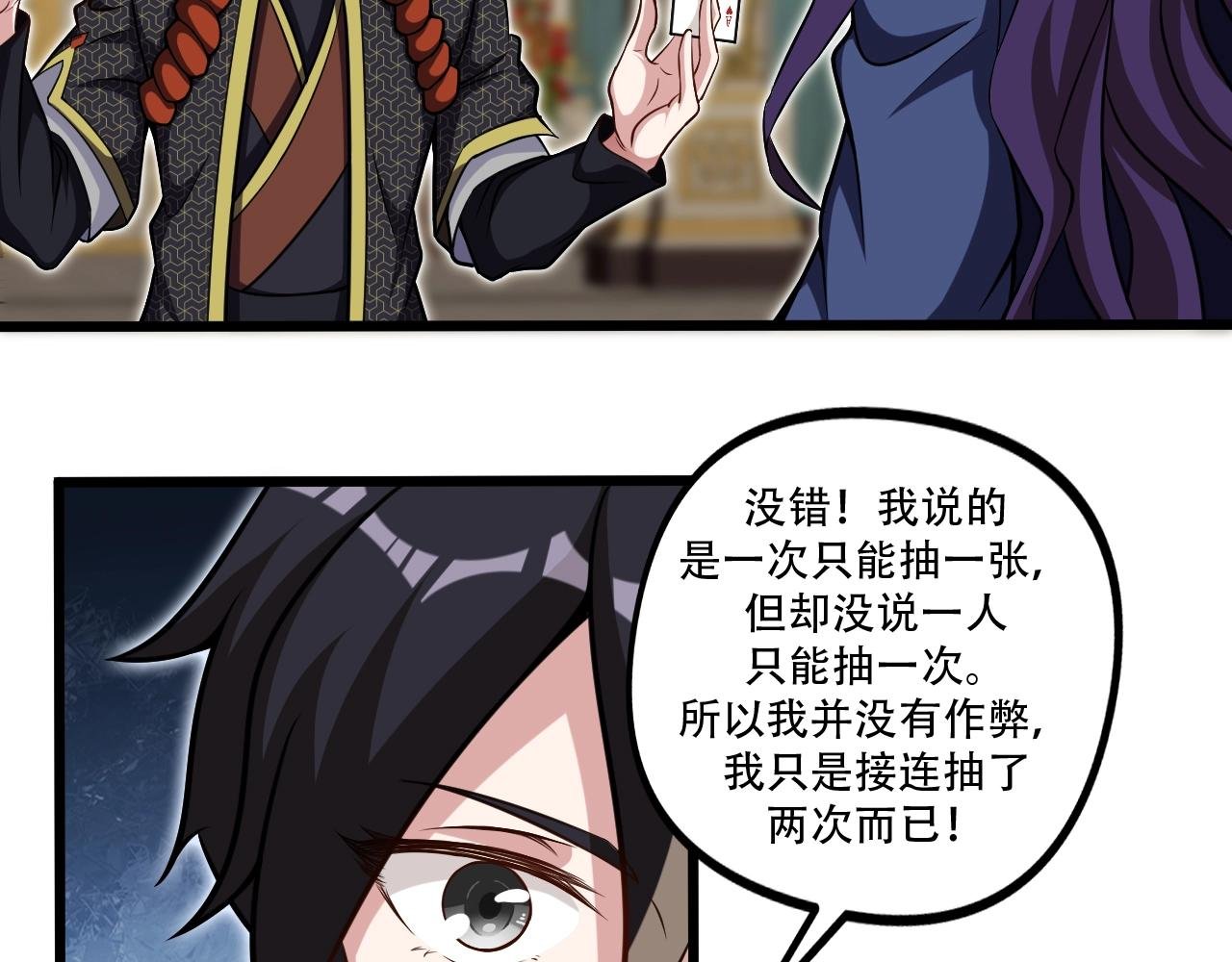 第29话 这把赢麻了！